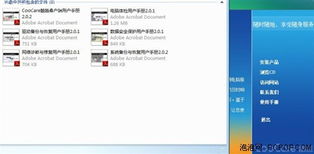 专业高效，随叫随到 酷越电脑专家，您的专属IT后盾